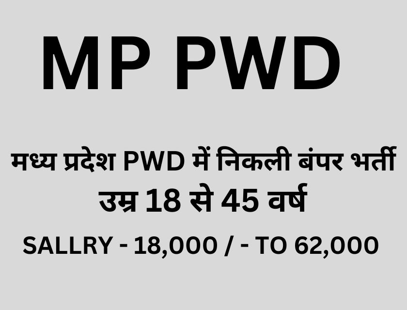 MP PWD Recruitment 2025