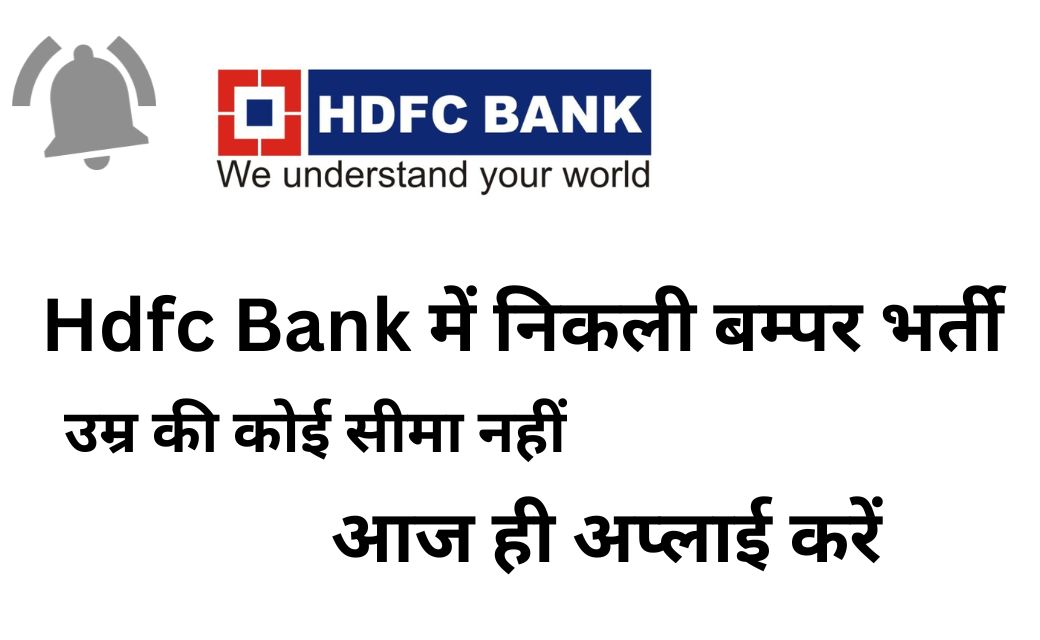 Hdfc-bank-Recruitment 2025  multiple jobs