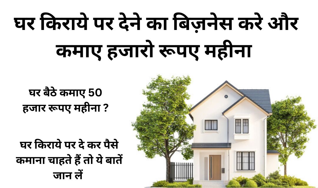 Smart Earnings: Turn Your Home…
