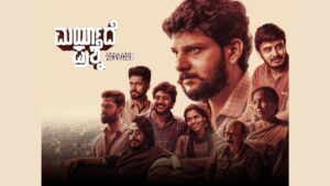 Maryade Prashne Now Streaming on SunNXT: Everything You…