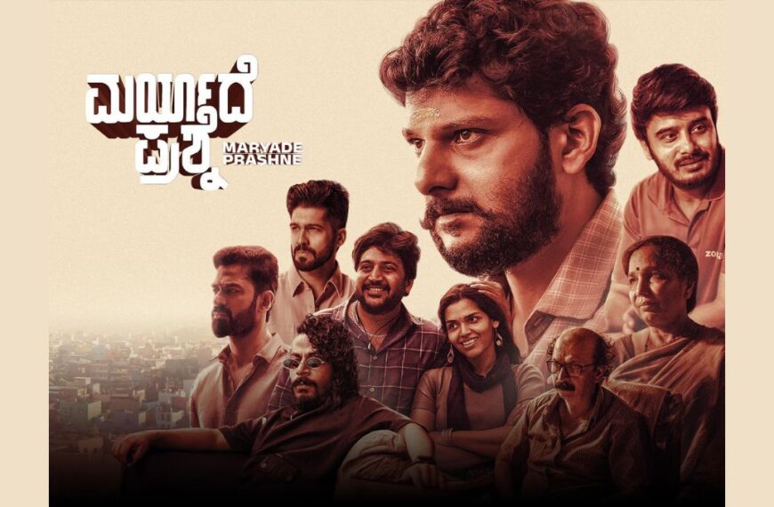 Maryade Prashne Now Streaming on SunNXT: Everything You Need to Know